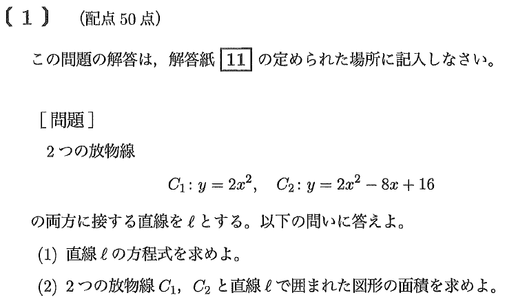 2024年度 九大文系数学 解いてみました。 - ちょぴん先生の数学部屋