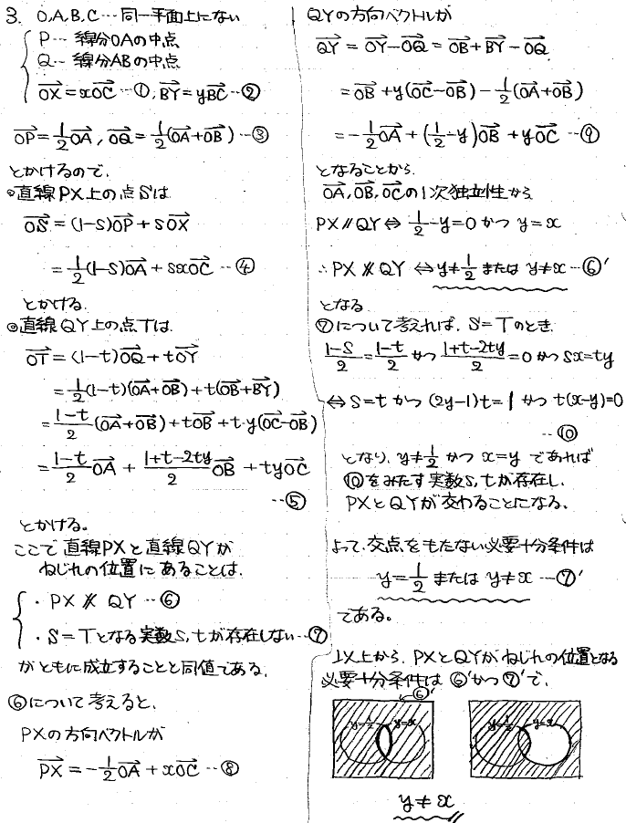 24年 京大理系数学研究+パワーアップ+関連問題 2024年度 京大理系数学 解いてみました。 - ちょぴん先生の数学部屋