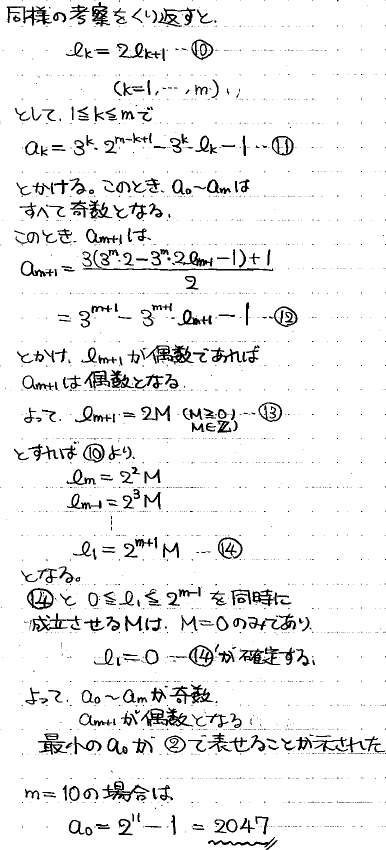 高3選抜・理系数学 2024年度 2024年度 東大理系数学 解いてみました。 - ちょぴん先生の数学部屋