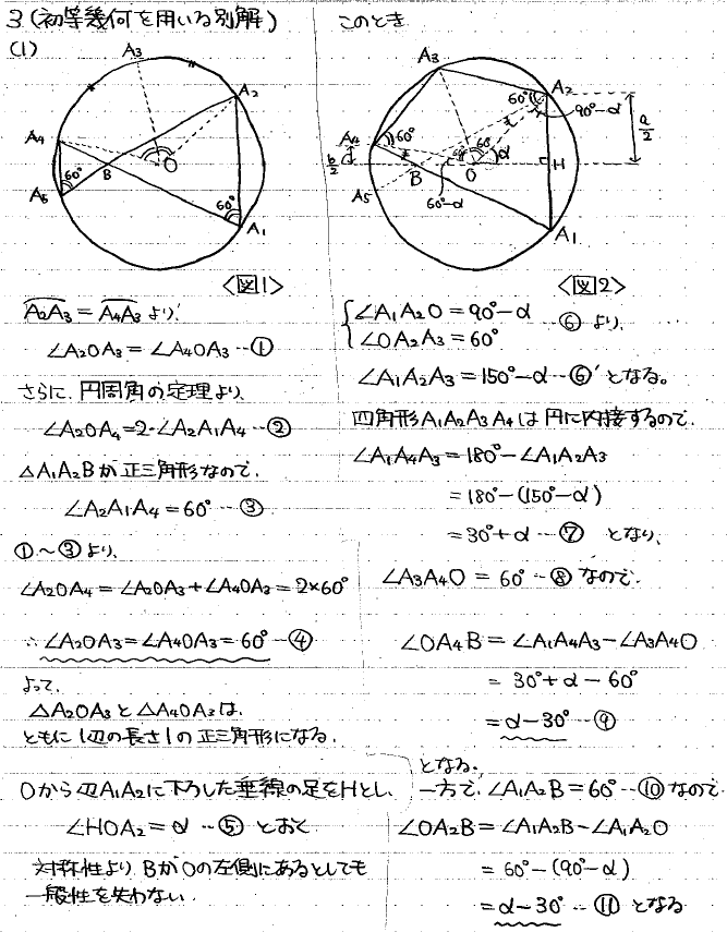 2024年度 京府医大数学 解いてみました。 - ちょぴん先生の数学部屋