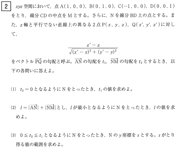 駿台　直前講習　東京医科歯科大学プレ　数学　2024 2024年度 医科歯科大数学 解いてみました。 - ちょぴん先生の