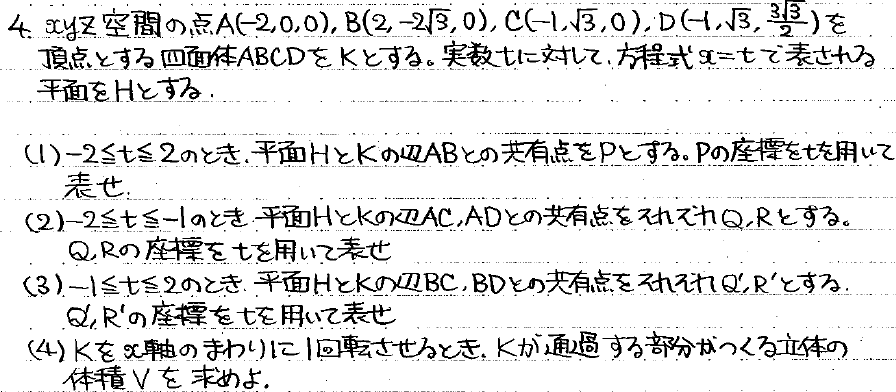 2024年度 京府医大数学 解いてみました。 - ちょぴん先生の数学部屋