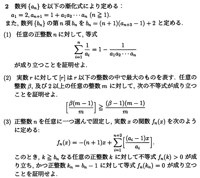 21世紀の奈良県立医大後期数学 -2024年- - ちょぴん先生の数学部屋