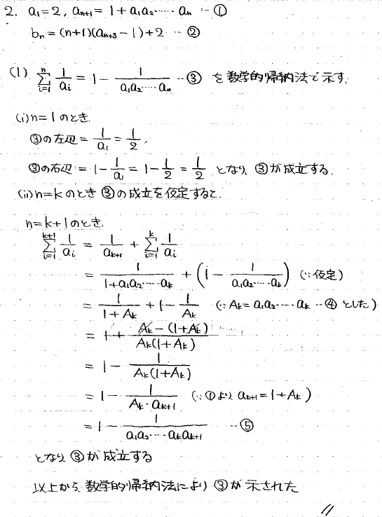 21世紀の奈良県立医大後期数学 -2024年- - ちょぴん先生の数学部屋