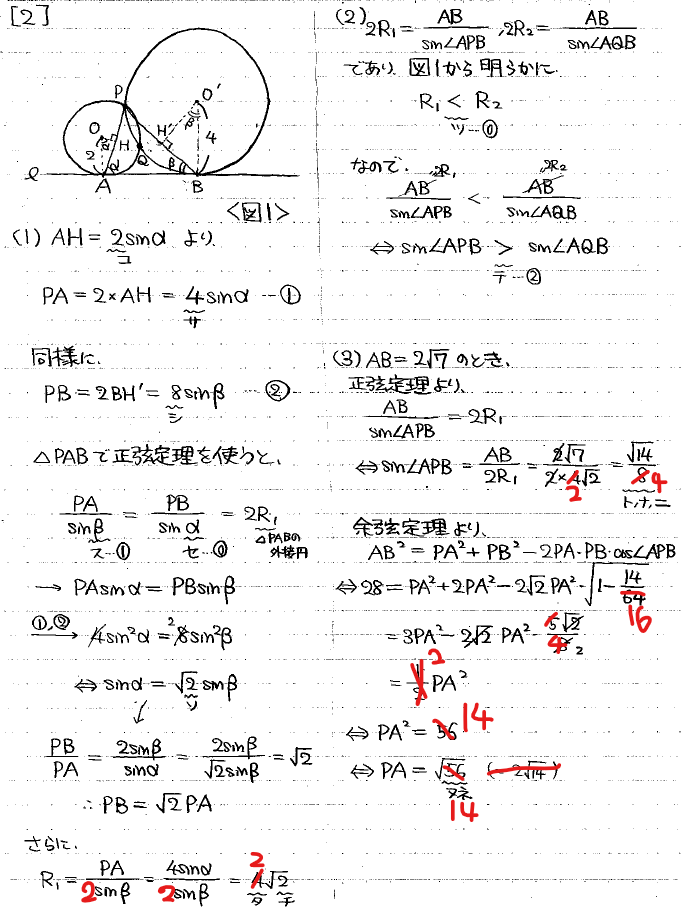 2025年度　大学入学共通テスト 試験問題冊子　問題訂正紙 2025年度大学入試共通テスト 数学Ⅰ・A 解答速報 - ちょぴん先生