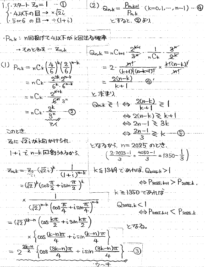 日本医科大学•医学部・医学科2025年度入試直前対策　数学問題集 日本医科大学•医学部・医学科2026年度入試直前対策 数学問題集