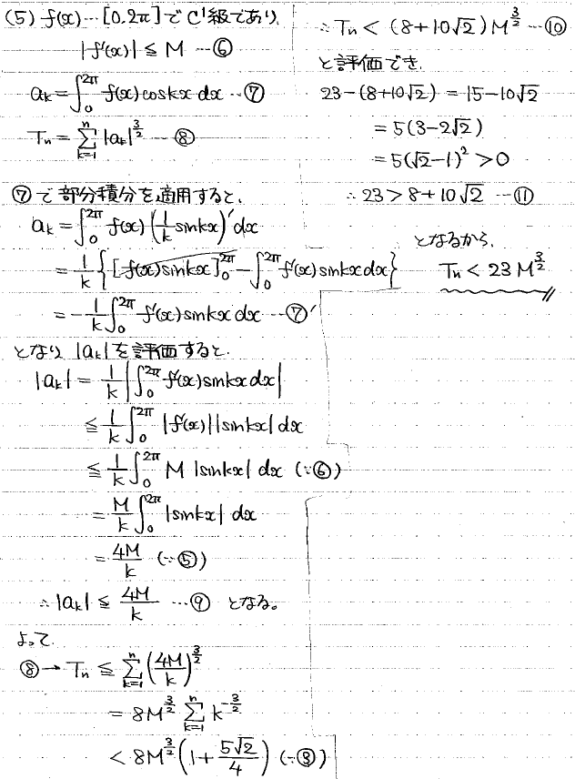 2025年度 慶応理工数学 解いてみました。 - ちょぴん先生の数学部屋