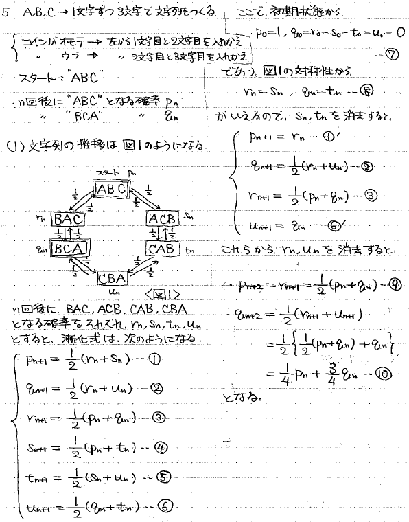 2025年度 阪大理系数学 解いてみました。 - ちょぴん先生の数学部屋