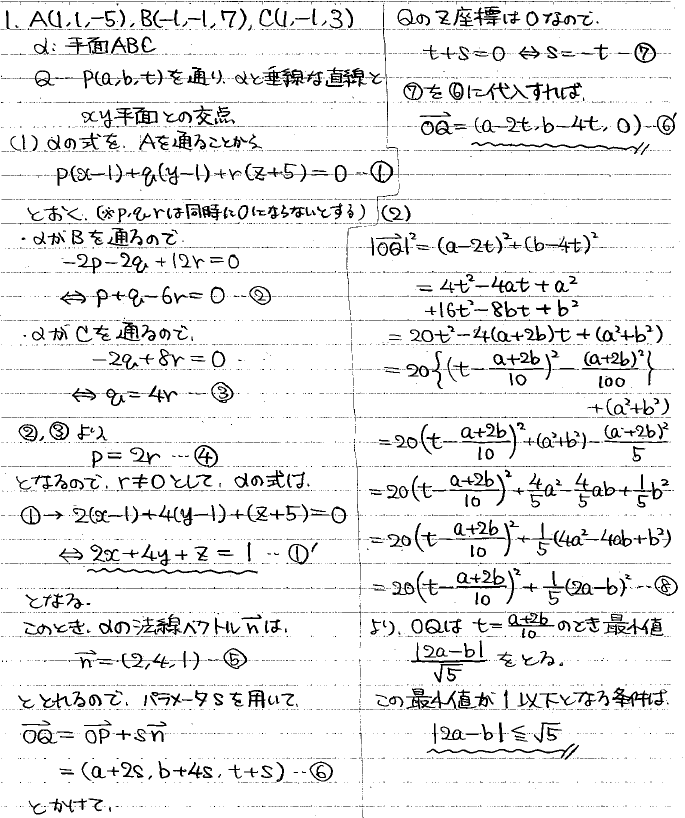 2025年度 九大理系数学 解いてみました。 - ちょぴん先生の数学部屋