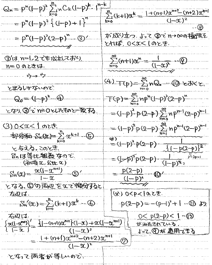2025年度 東京科学大数学（理工系） 解いてみました。 - ちょ