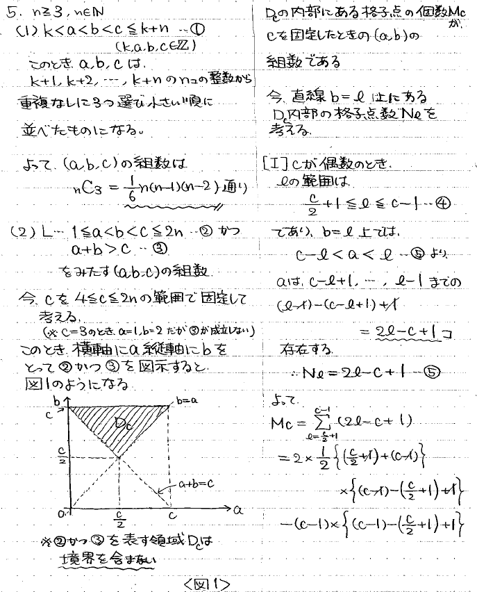 2025年度 北大理系数学 解いてみました。 - ちょぴん先生の数学部屋