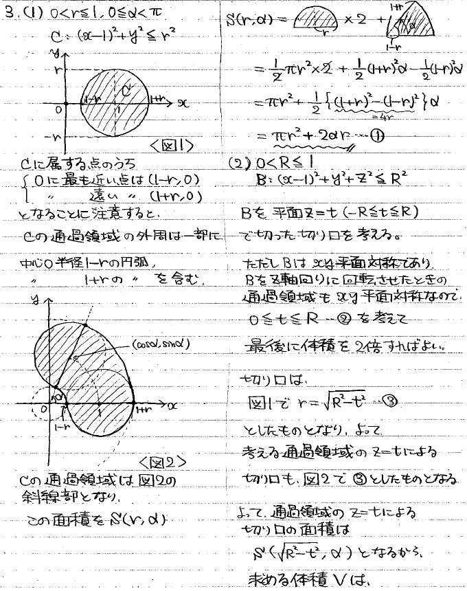 2025年度 名大理系数学 解いてみました。 - ちょぴん先生の数学部屋