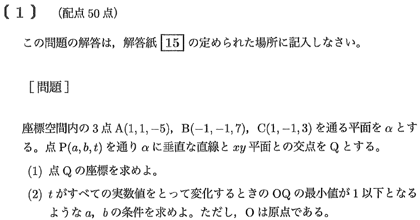 2025年度 九大理系数学 解いてみました。 - ちょぴん先生の数学部屋