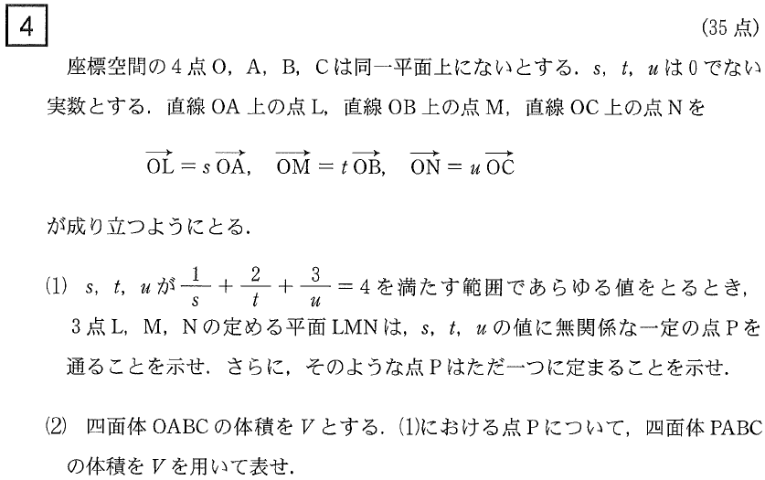 2025年度 京大理系数学 解いてみました。 - ちょぴん先生の数学部屋