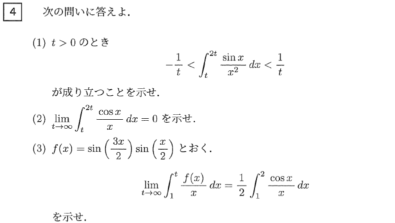 2025年度 阪大理系数学 解いてみました。 - ちょぴん先生の数学部屋