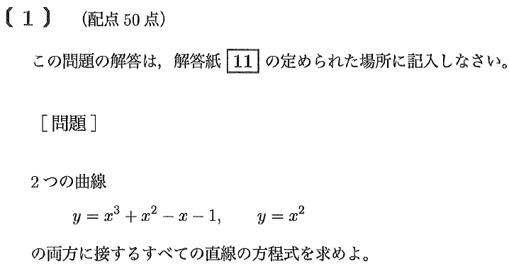 2025年度 九大文系数学 解いてみました。 - ちょぴん先生の数学部屋