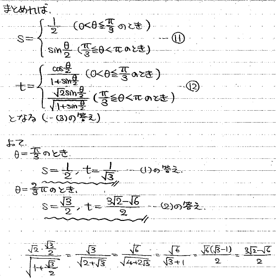 2025年度 東大文系数学 解いてみました。 - ちょぴん先生の数学部屋