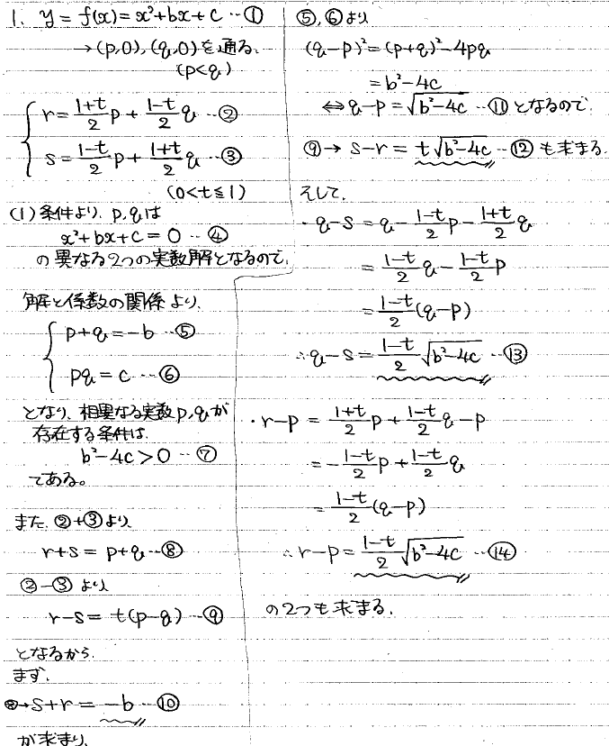 2025年度 名大文系数学 解いてみました。 - ちょぴん先生の数学部屋
