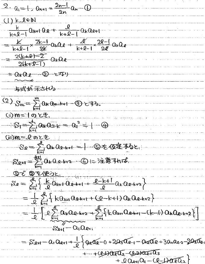 阪大文系 過去問 平成の阪大文系数学 2008年 - ちょぴん先生の数学部屋