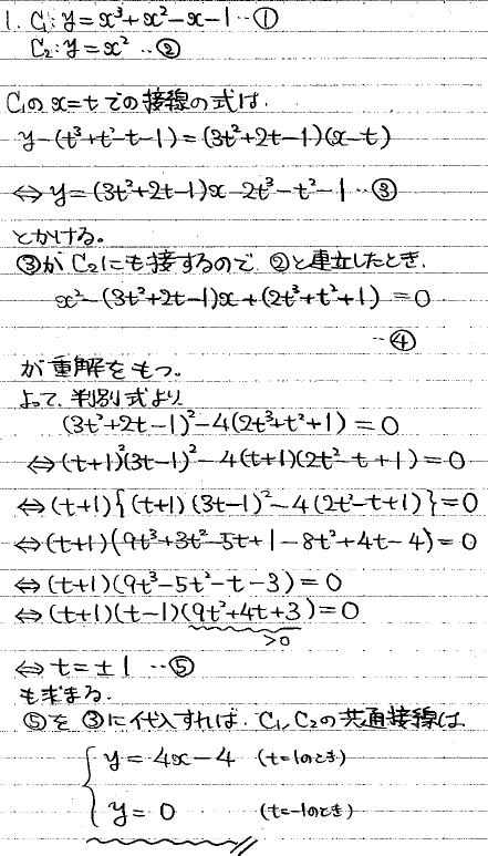 2025年度 九大文系数学 解いてみました。 - ちょぴん先生の数学部屋