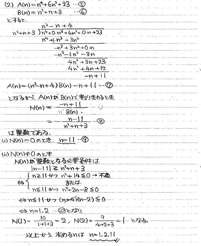 2025年度 京大文系数学 解いてみました。 - ちょぴん先生の数学部屋