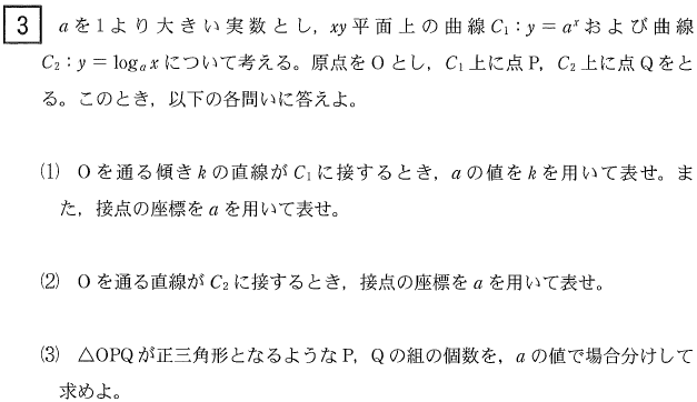 2010年東京医歯大数学|京極一樹の数学塾