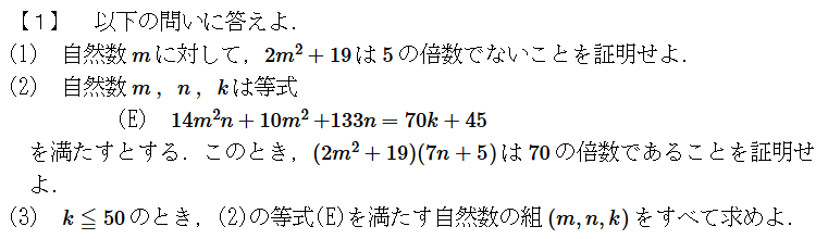 2025年度 京府医数学 解いてみました。 - ちょぴん先生の数学部屋