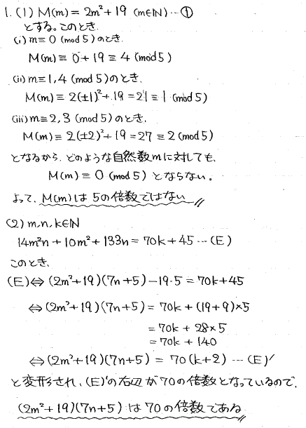 2025年度 京府医数学 解いてみました。 - ちょぴん先生の数学部屋