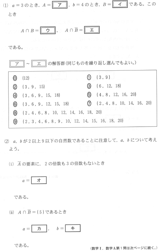 専用　新年長テスト11、12、1、2、3、4 共6ケ月 2026年度共通テスト数学I・A 解いてみました。 - ちょぴん先生の数学部屋