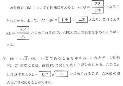 専用　新年長テスト11、12、1、2、3、4 共6ケ月 2026年度共通テスト数学I・A 解いてみました。 - ちょぴん先生の数学部屋