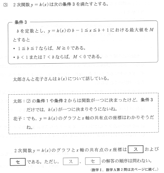 2026年度共通テスト数学I・A 解いてみました。 - ちょぴん先生の数学部屋