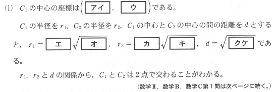 2026年度共通テスト数学Ⅱ・BC 解いてみました。 - ちょぴん先生の数学部屋