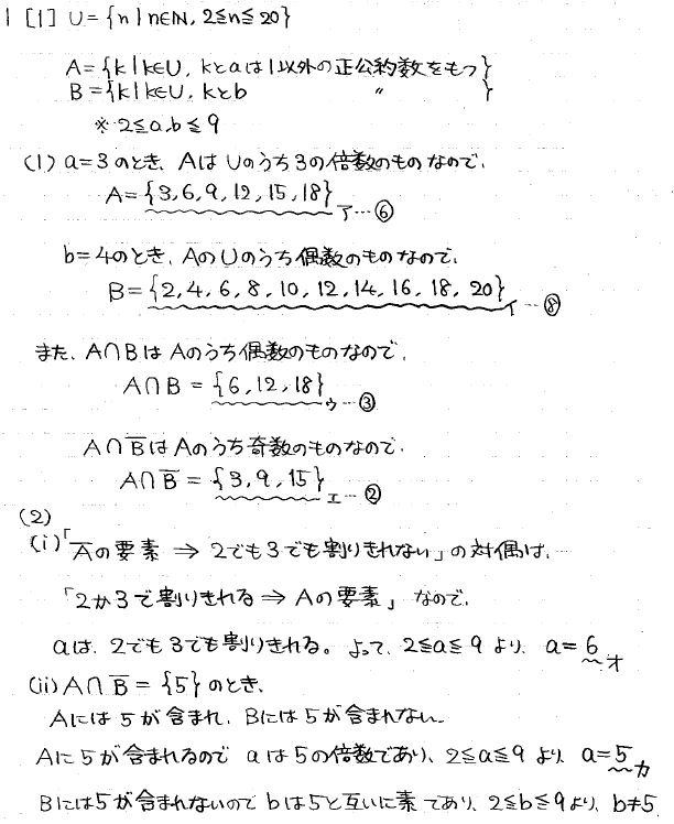 2026年度共通テスト数学I・A 解いてみました。 - ちょぴん先生の数学部屋