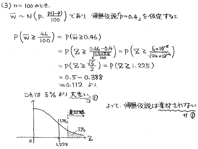 2026年度共通テスト数学Ⅱ・BC 解いてみました。 - ちょぴん先生の数学部屋