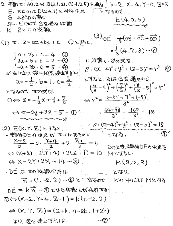 2026年度 日医大数学 解いてみました。 - ちょぴん先生の数学部屋