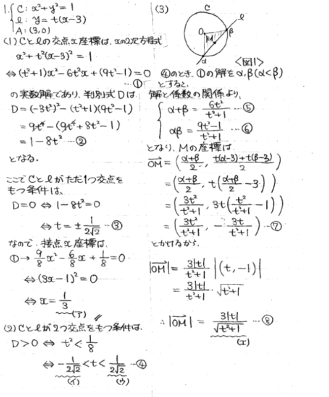 2026年度 慶応理工数学 解いてみました。 - ちょぴん先生の数学部屋