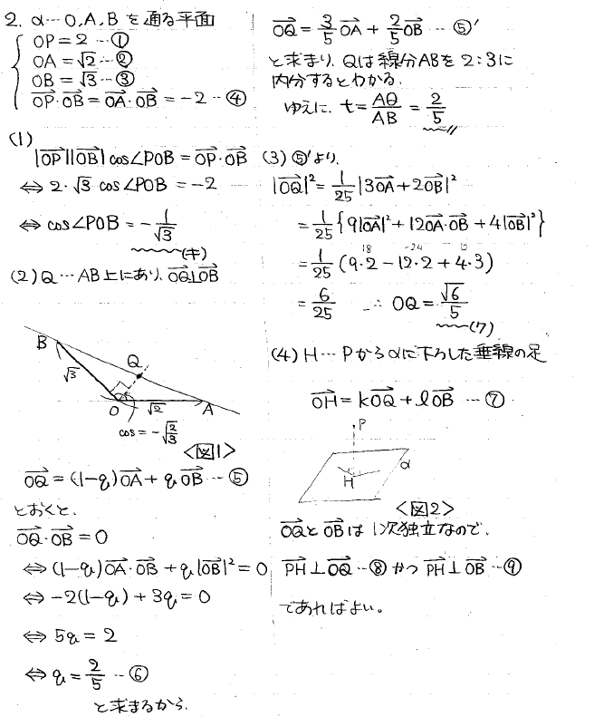 2026年度 慶応理工数学 解いてみました。 - ちょぴん先生の数学部屋