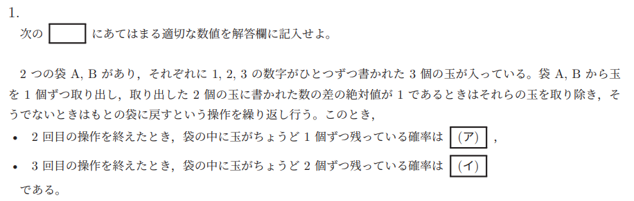 2026年度 慈恵医大数学 解いてみました。 - ちょぴん先生の数学部屋