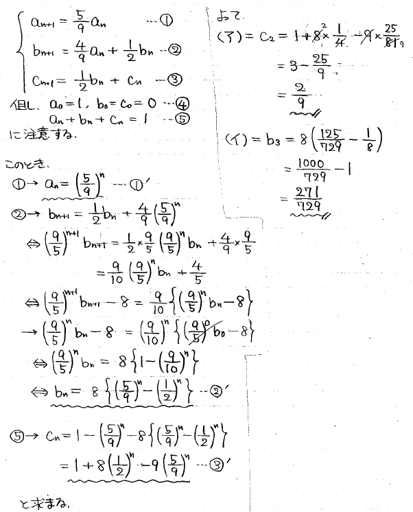 2026年度 慈恵医大数学 解いてみました。 - ちょぴん先生の数学部屋