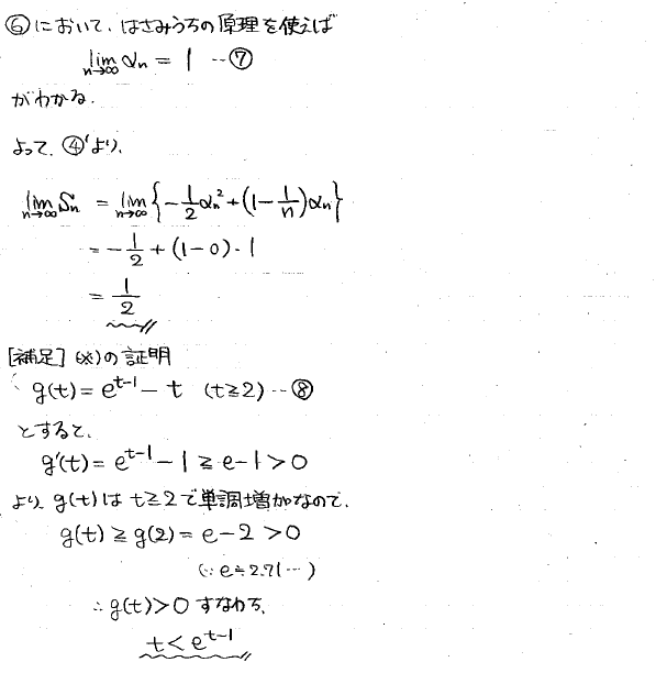 2026年度 慈恵医大数学 解いてみました。 - ちょぴん先生の数学部屋