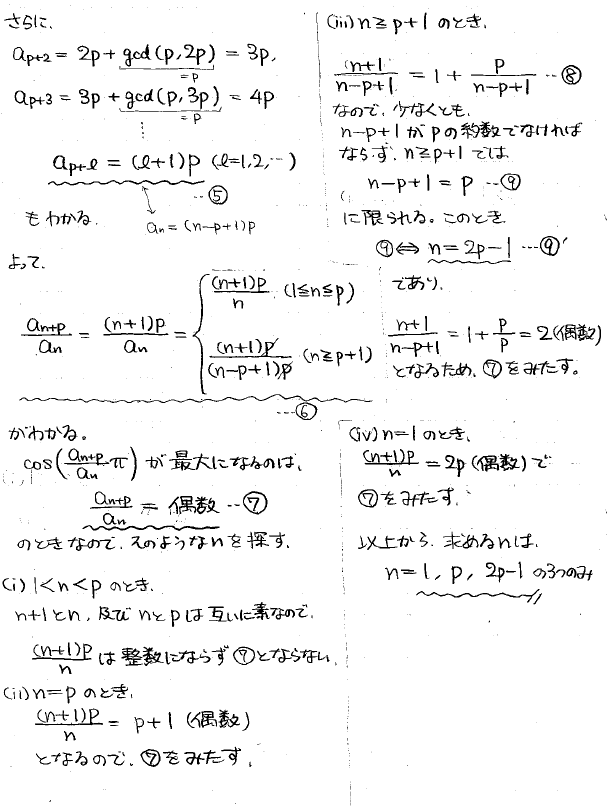2026年度 慈恵医大数学 解いてみました。 - ちょぴん先生の数学部屋 2026年度 慈恵医大数学 解いてみました。 - ちょぴん先生の数学部屋