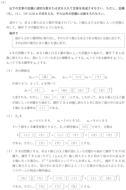 2026年度 慶応医学部数学 解いてみました。 - ちょぴん先生の数学部屋
