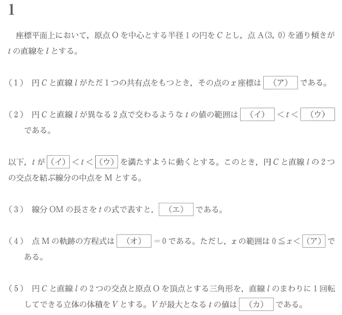 2026年度 慶応理工数学 解いてみました。 - ちょぴん先生の数学部屋