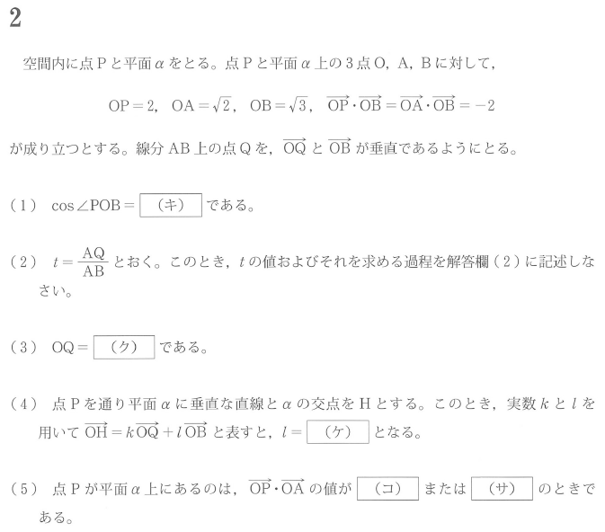 2026年度 慶応理工数学 解いてみました。 - ちょぴん先生の数学部屋