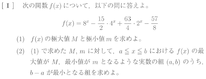 2026年度 早稲田理工数学 解いてみました。 - ちょぴん先生の数学部屋