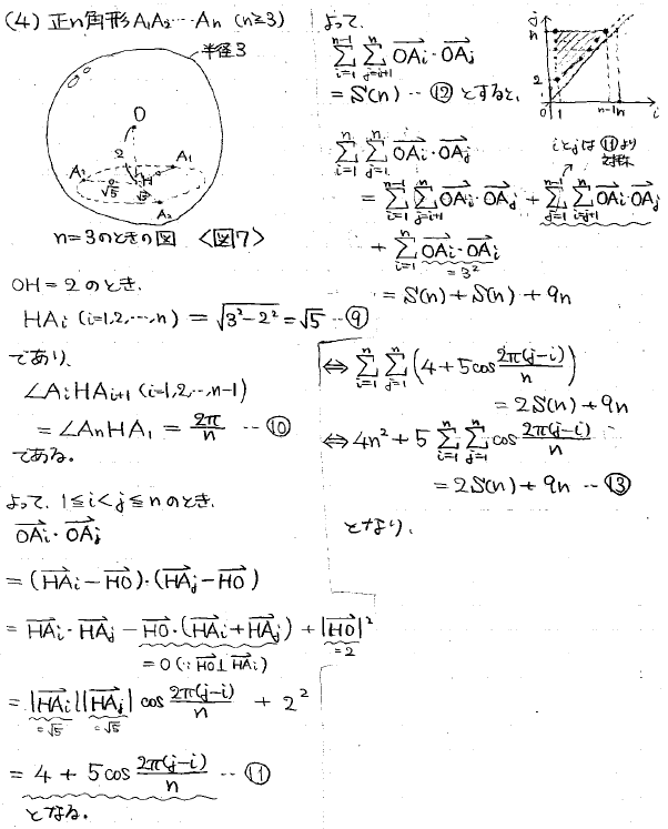 2026年度 早稲田商学部数学 解いてみました。 - ちょぴん先生の数学部屋