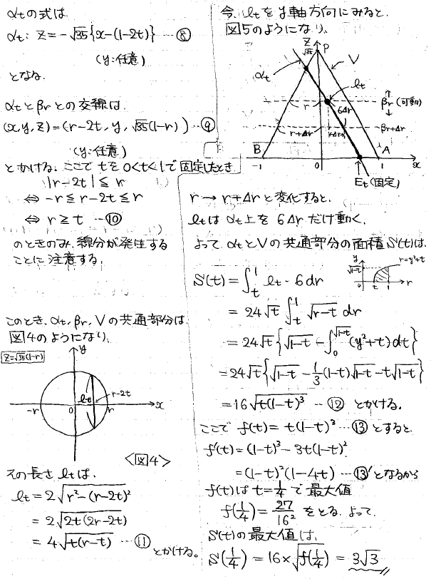 2026年度 早稲田商学部数学 解いてみました。 - ちょぴん先生の数学部屋
