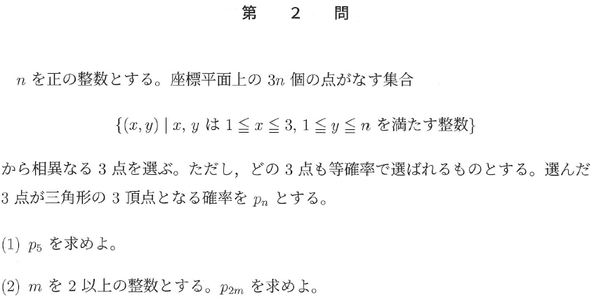 2026年度 東大理系数学 解いてみました。 - ちょぴん先生の数学部屋