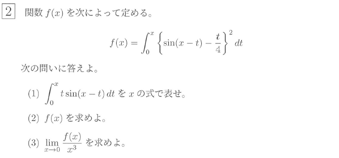 2026年度 北大理系数学 解いてみました。 - ちょぴん先生の数学部屋