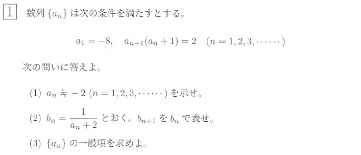 2026年度 北大理系数学 解いてみました。 - ちょぴん先生の数学部屋